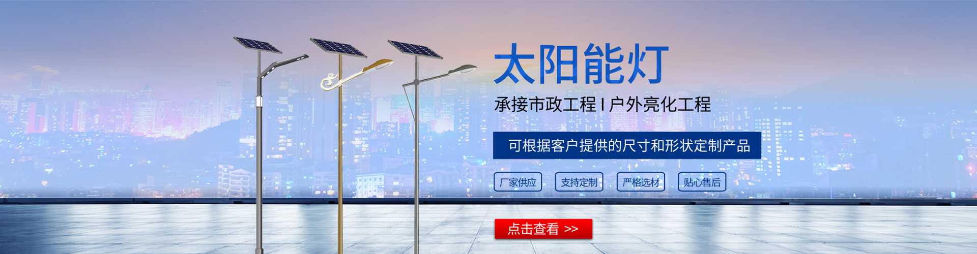 江永县太阳能路灯哪家好